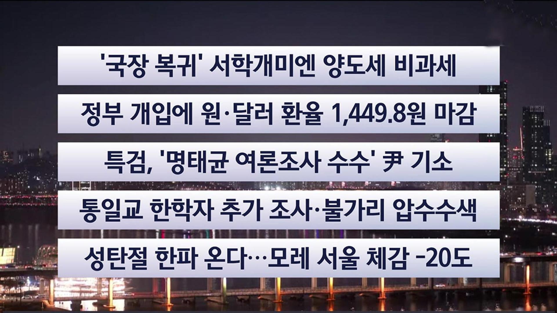 [이시각헤드라인] 온라인카지노 불법 벳무브 24일 온라인카지노 불법 벳무브리뷰