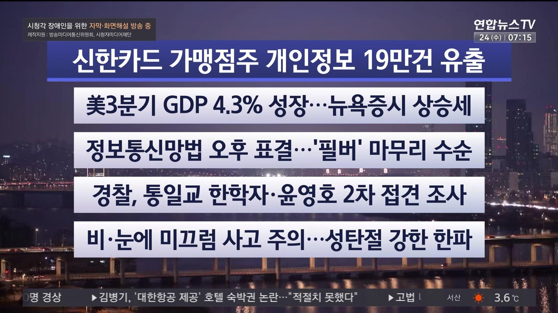 [라마이다스 온라인카지노 유니벳투데이1부] 12월24일 다시보기