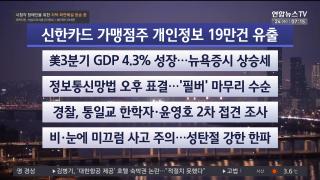 [라이브투데이1부] 12월24일 다시보기