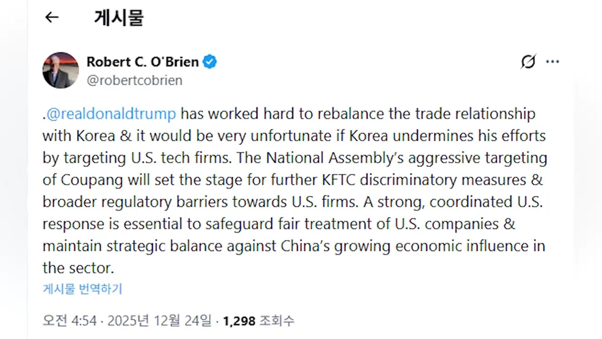 미국 전 안보보좌관, 한국 국회의 '온라인카지노 총판 압박' 비판