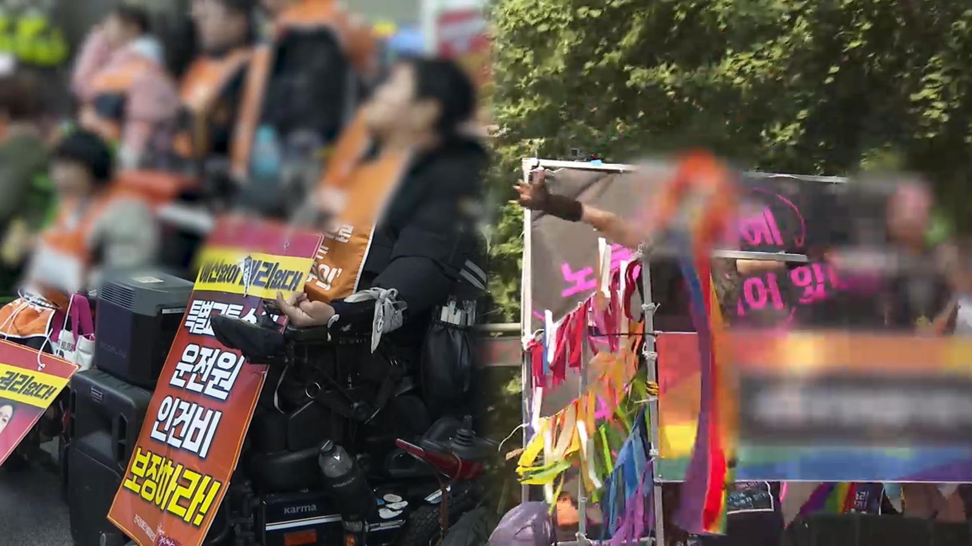 다름을 인정하지 않는 사회…"설득한다고 바뀔까요"