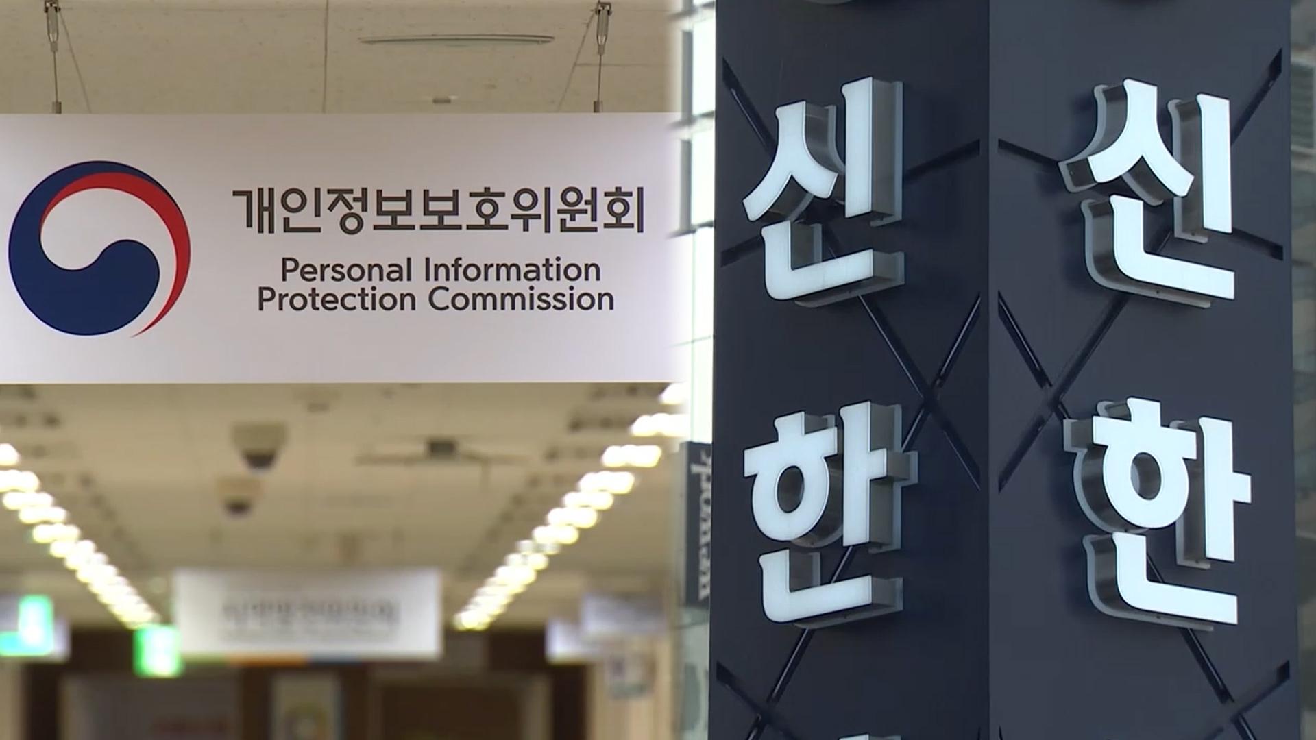 온라인카지노 후기 유니88위 "신한카드 온라인카지노 후기 유니88 유출 정황 조사 중"