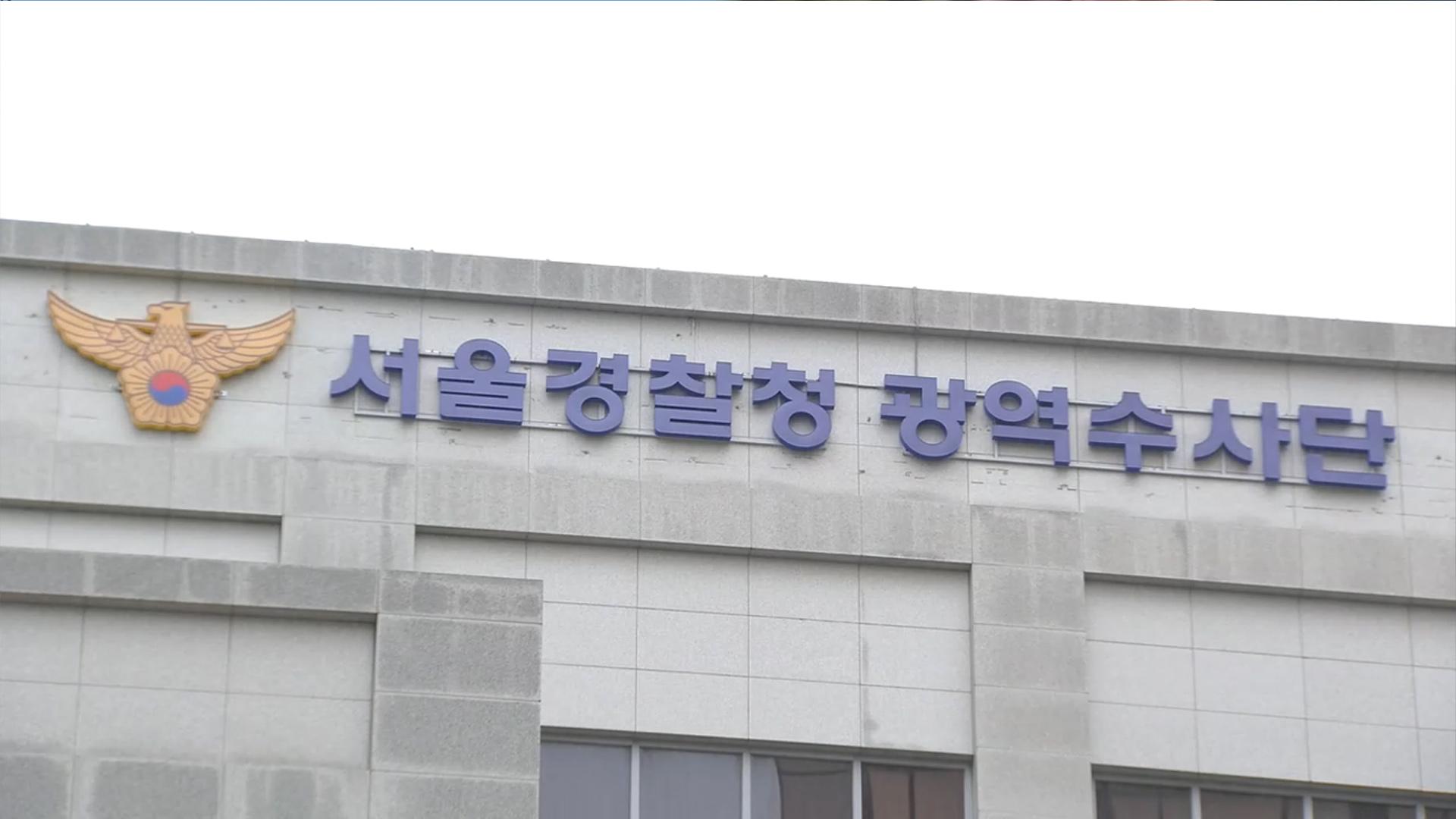 '<em class='find'사설 카지노</em 폰지사기 의혹' 서정아트센터 대표 구속