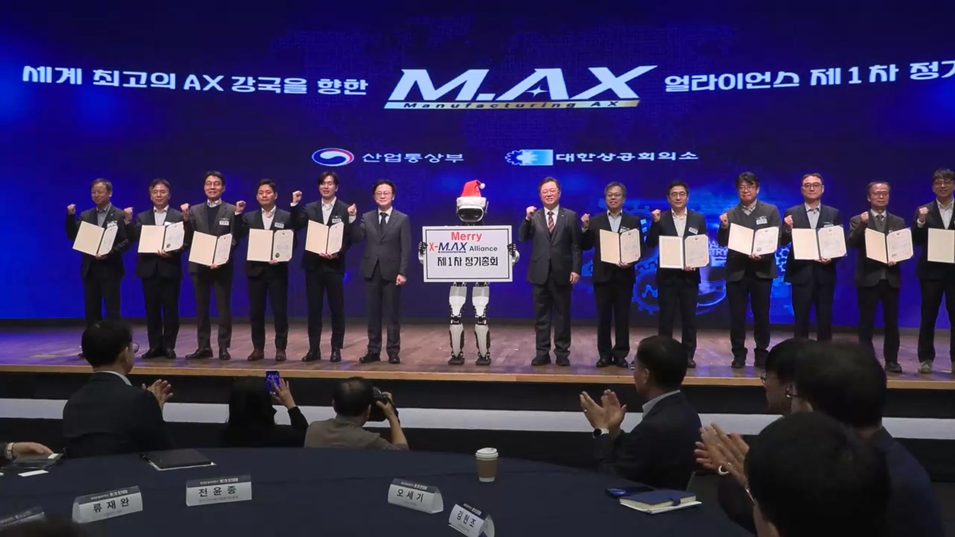 제조업 온라인카지노 조작 전환 M.AX 박차…내년 7천억 투입