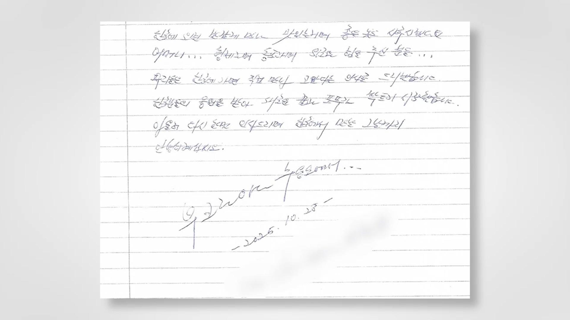 "우크라 북한군 포로, 귀순 용의 친필 편지"온라인카지노 합법 유니벳 전달