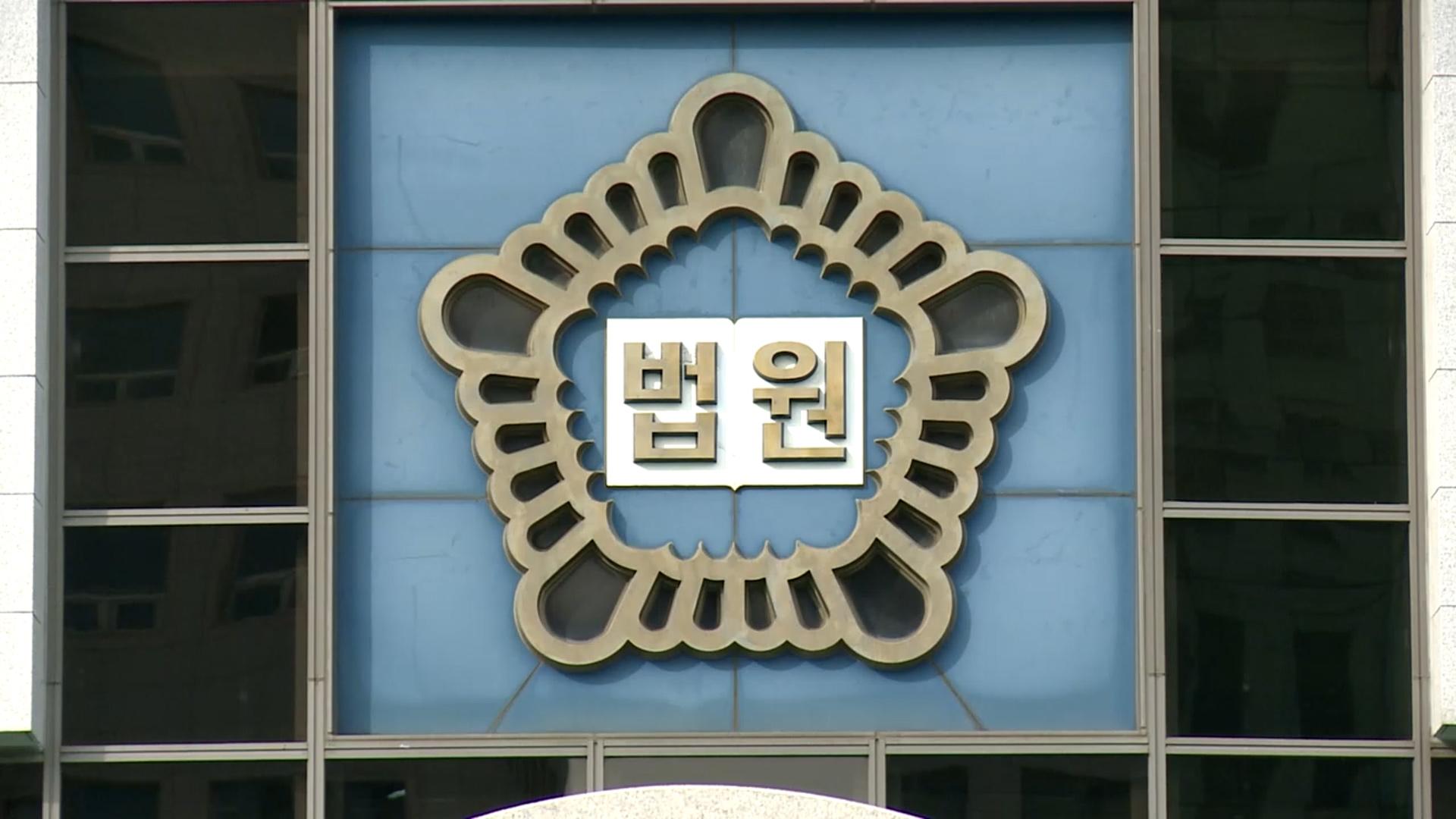 허위 입원·전입신고로 병역면제 받은 40대 징역형