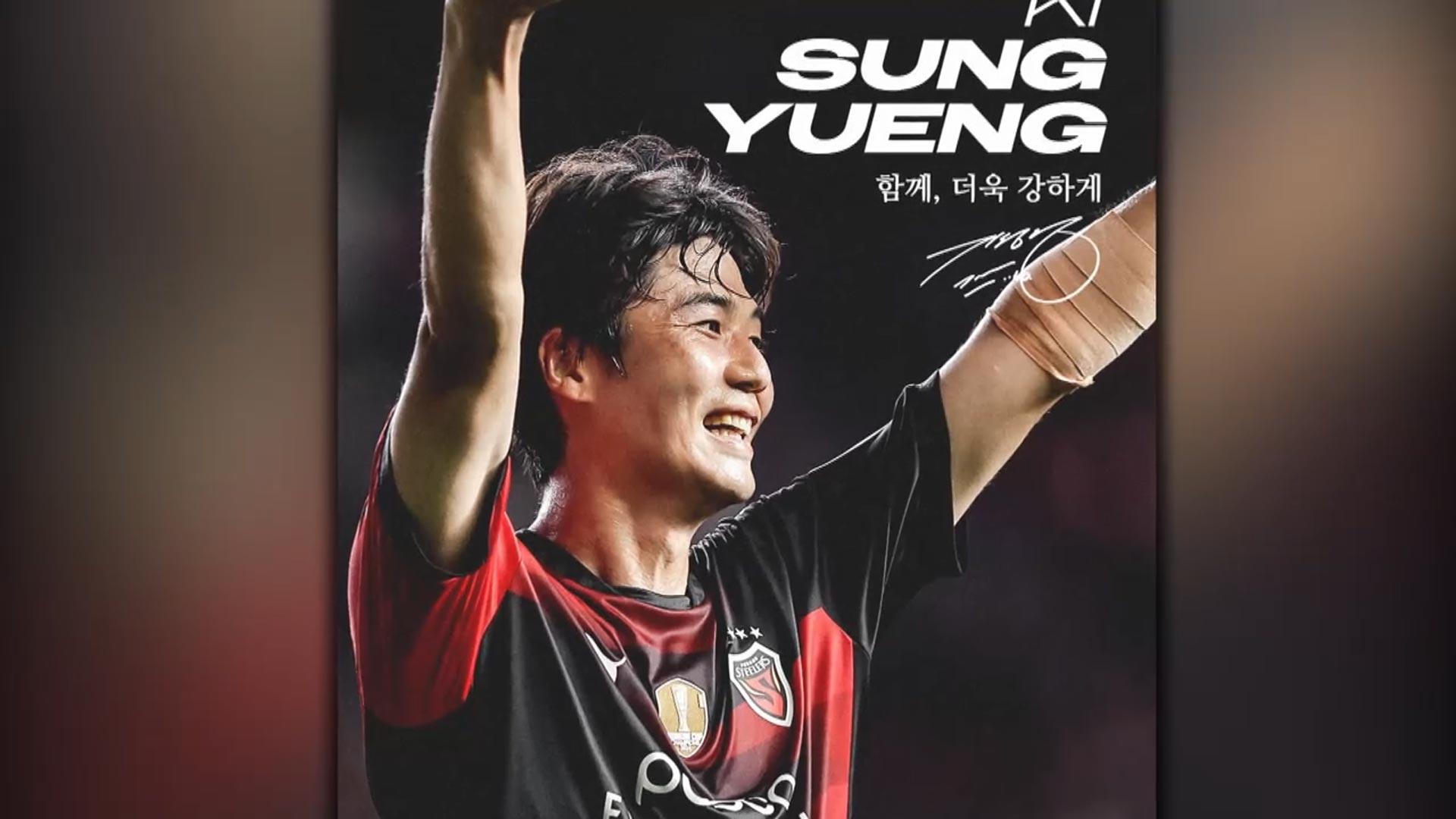 온라인카지노 콤프, 은퇴 대신 포항과 재계약…"감독 믿음에 보답"