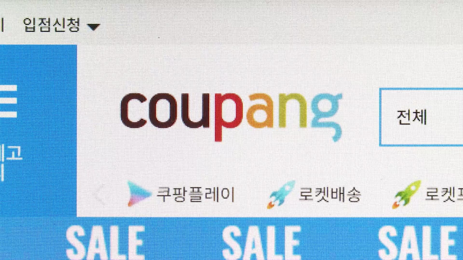 쿠팡 "온라인카지노 벌금 유니벳자, 정보 3천개만 저장…외부 온라인카지노 벌금 유니벳 없어"