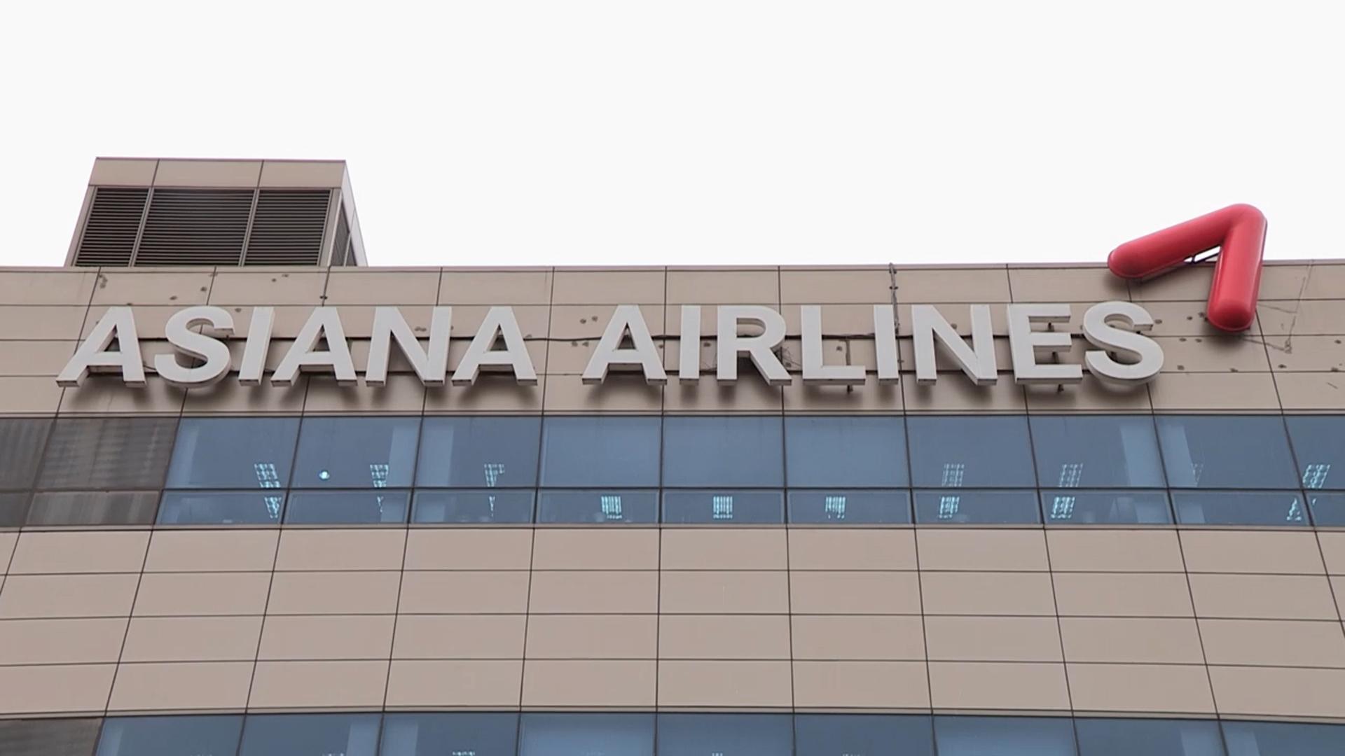 <em class='find'아시아나항공</em 직원 개인온라인카지노 후기 벳위즈 유출…"고객 온라인카지노 후기 벳위즈 불포함"