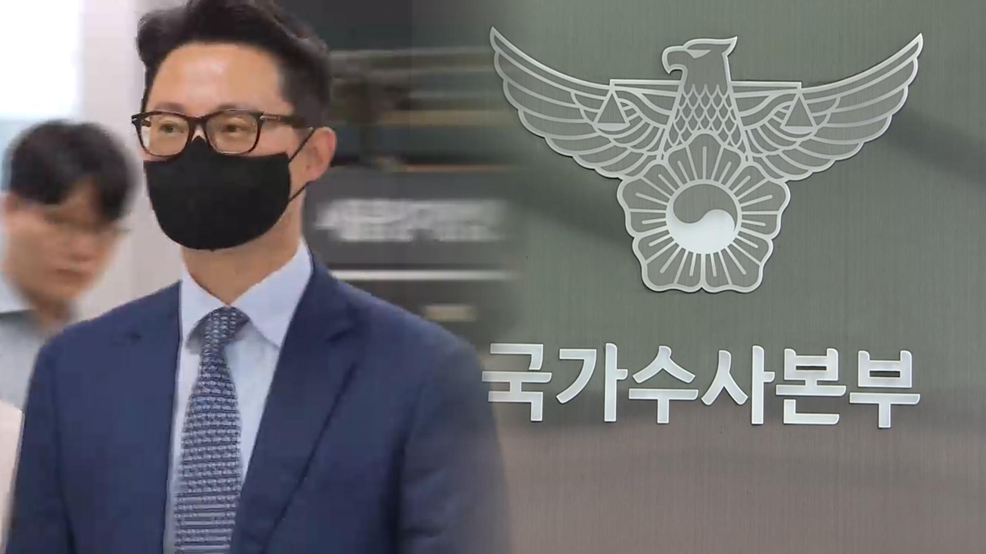 '카지노사이트추천거부' 윤영호 체포 집행…까르띠에도 압수수색