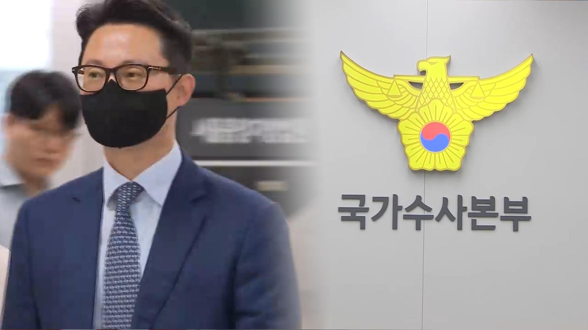 '카지노사이트추천거부' 윤영호 체포 집행…까르띠에도 압수수색