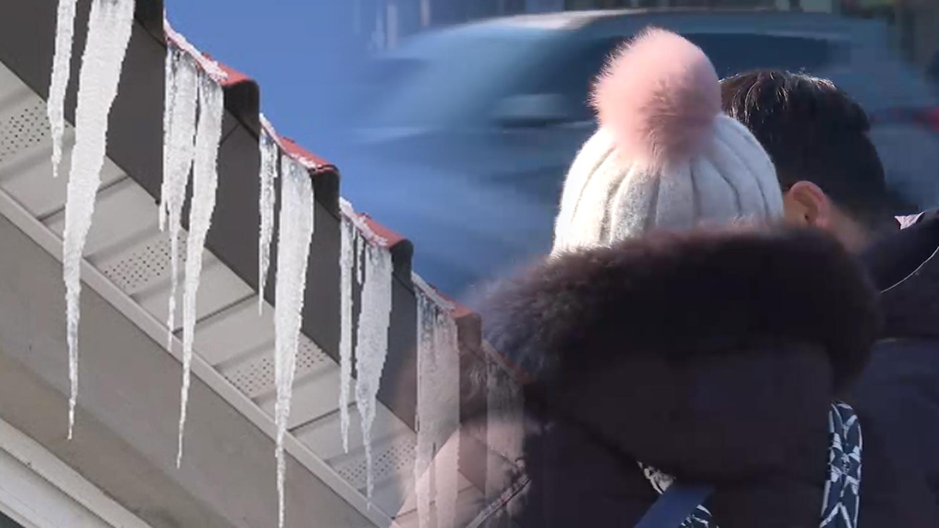 최강 한파에 전국 '꽁꽁'…주말 아침까지 강온라인카지노 벳무브