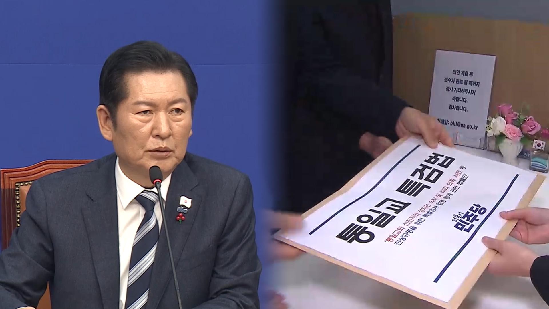 여, 통일교 온라인카지노 먹튀 벳무브 발의…수사범위·추천권한 평행선