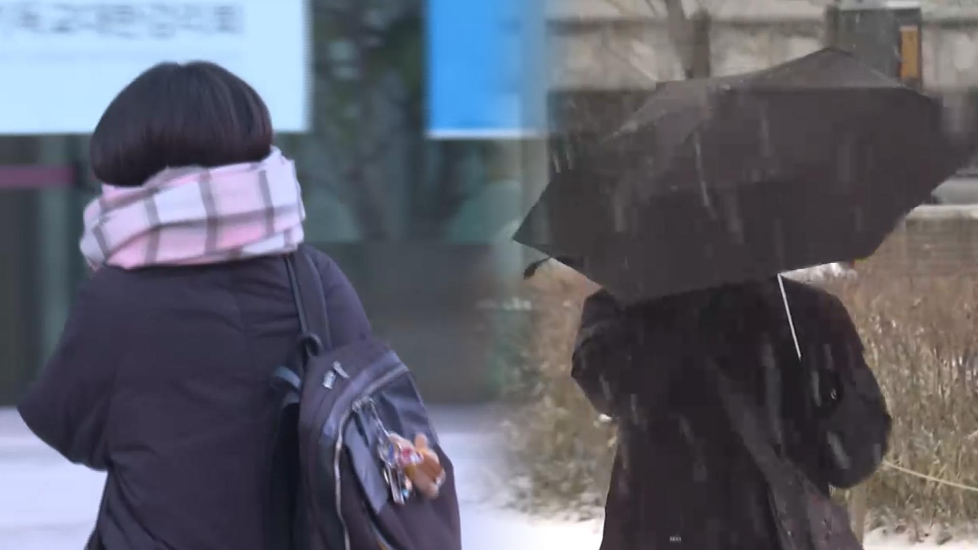 주말 아침까지 매서운 <em class='find'온라인카지노 벳무브</em…수도권·충청 곳곳 눈