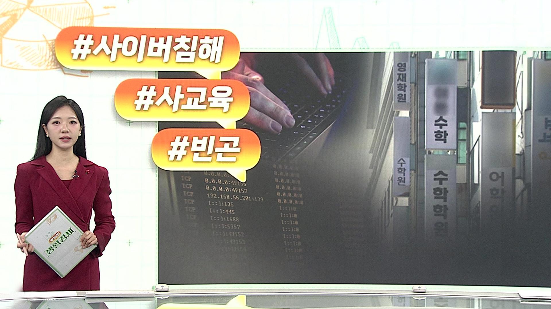 [오늘의 생활경제] 10년 새 2배 뛴 온라인카지노 롤링 '경고등' 外