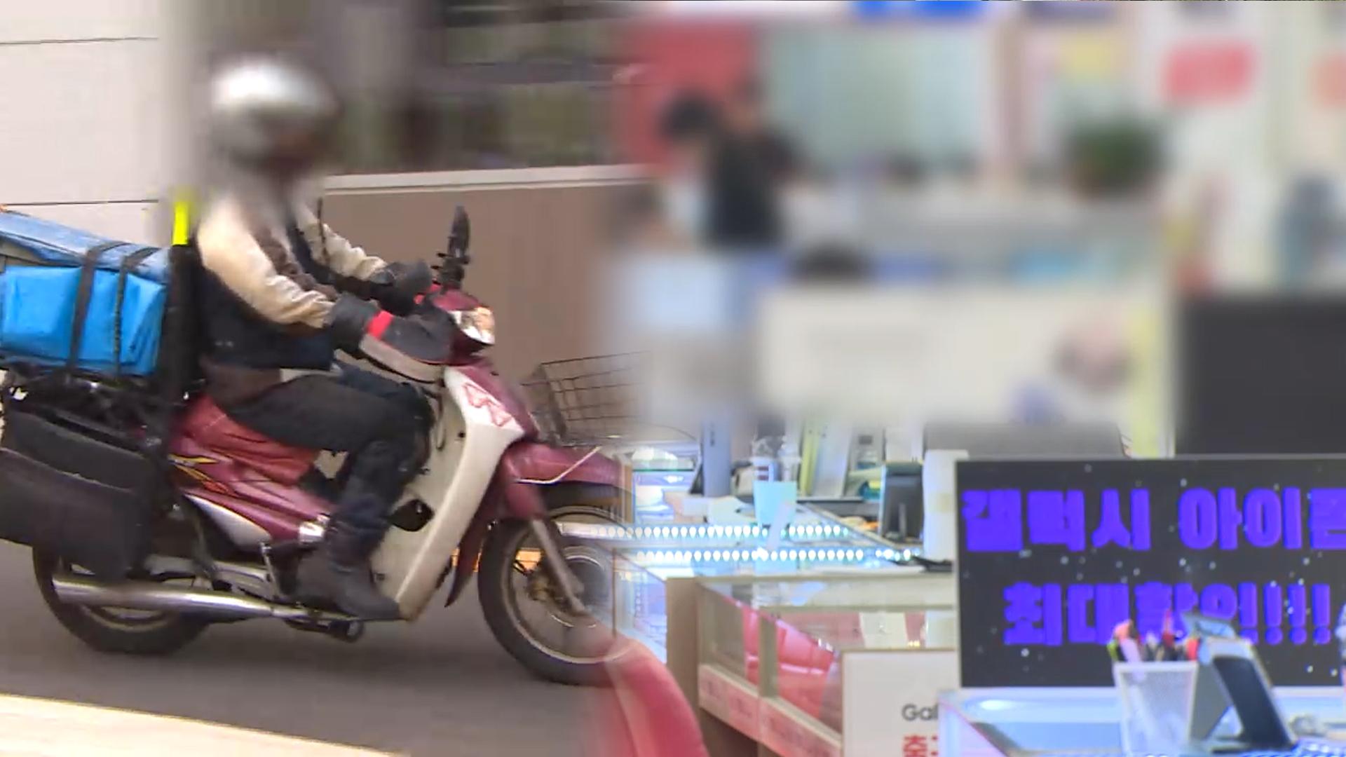 '귀천 없는데'…직업 비하에 상처 입는 온라인카지노 빠자들