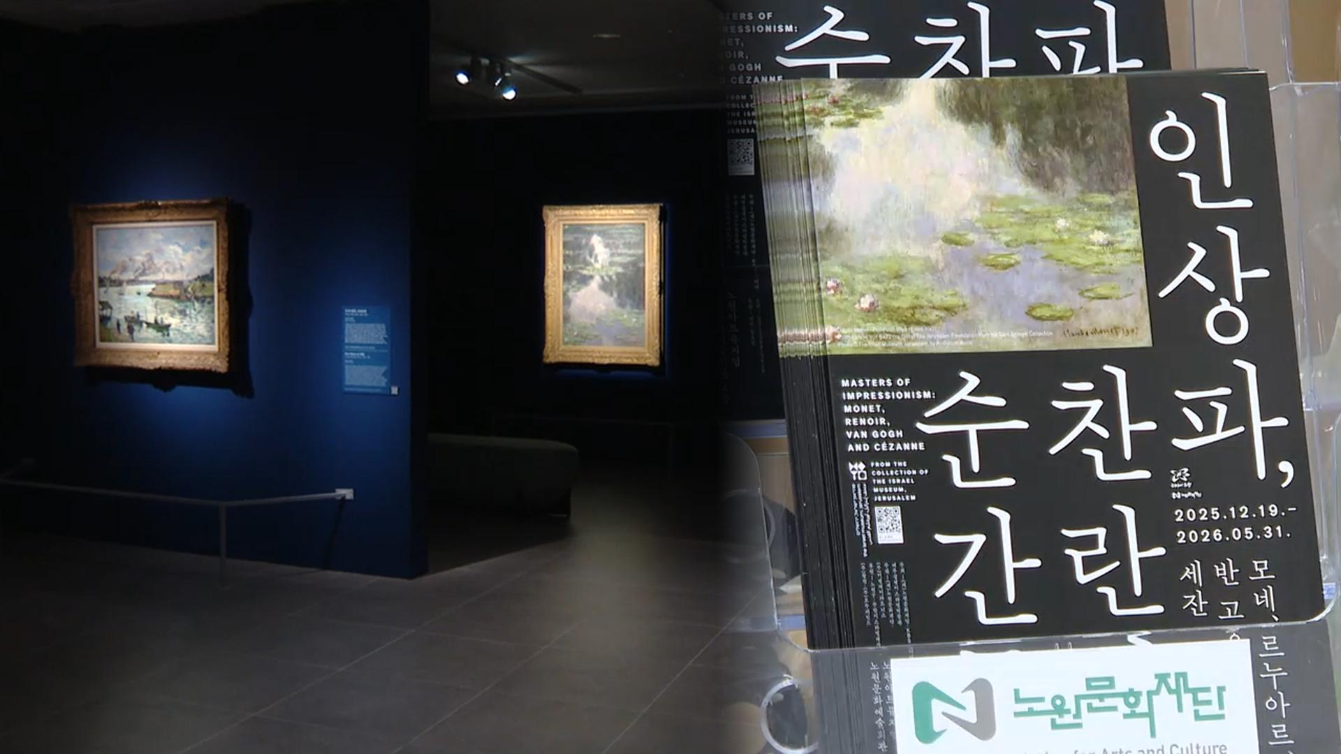 <em class='find'동네</em 회관에서 즐기는 반 고흐와 모네