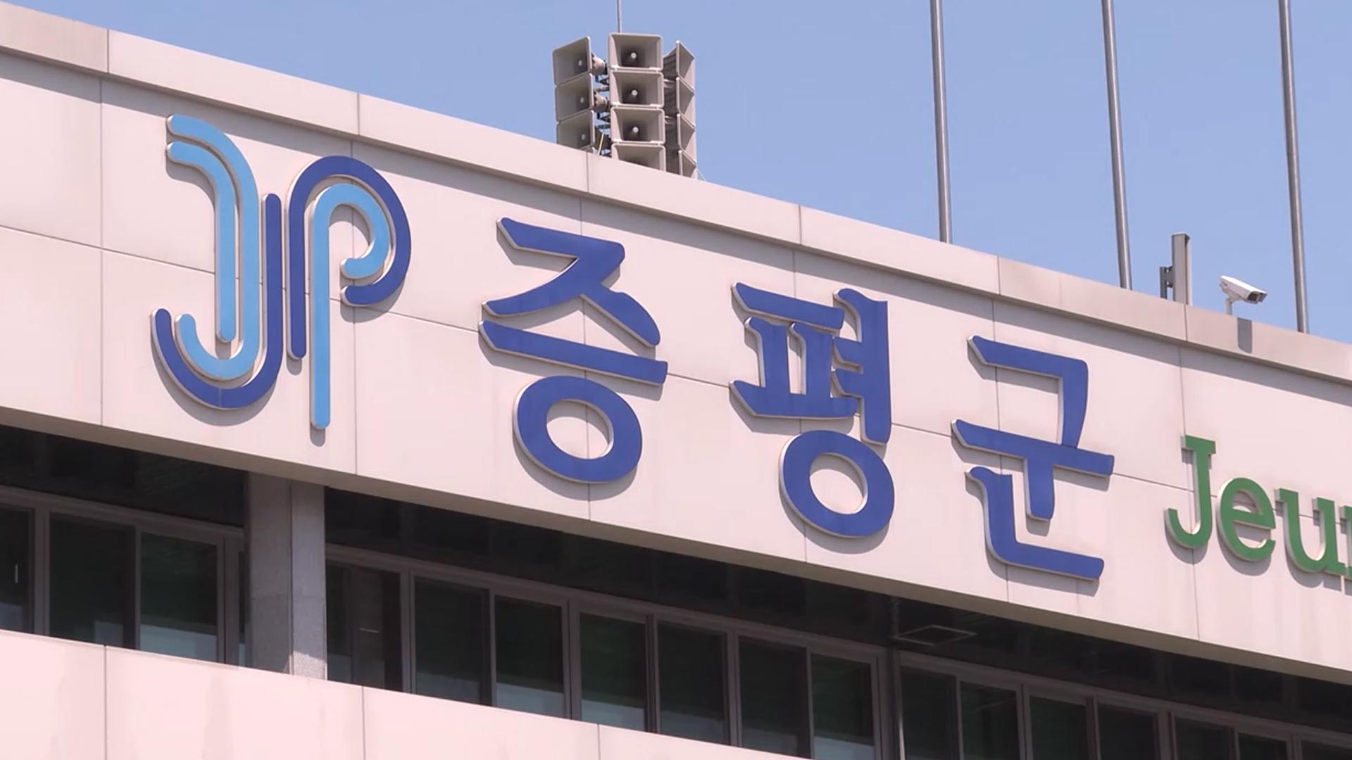 충북 증평 삼기천 일원서 '<em class='find'온라인카지노 벌금 유니88벳</em 해맞이'