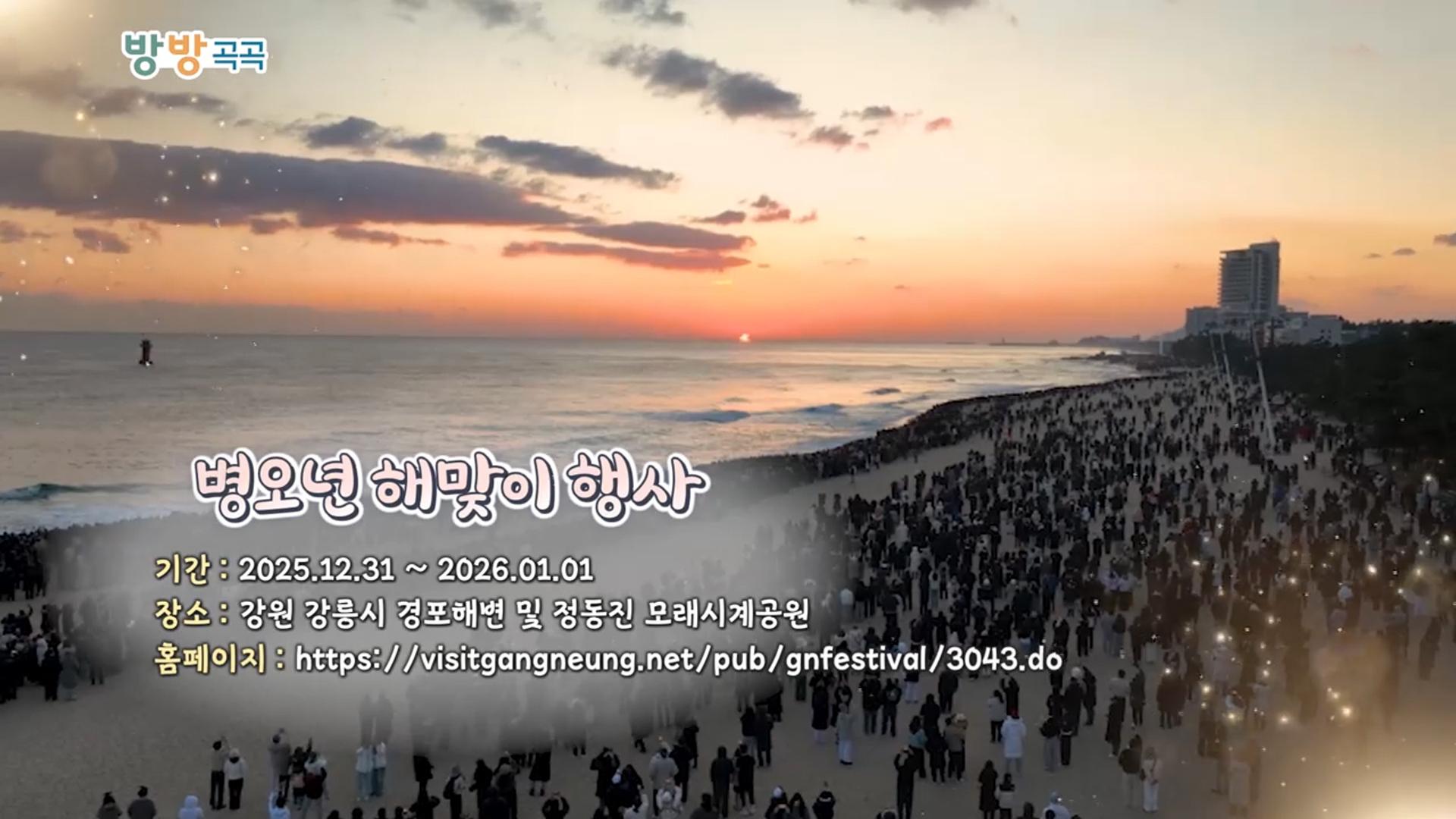 [영상구성] 방방곡곡