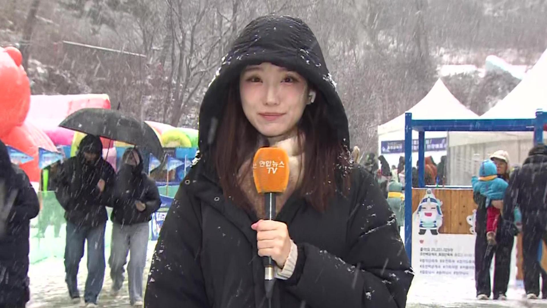 “추위야 반갑다”…포천 동장군샌즈 카지노 사이트 북적