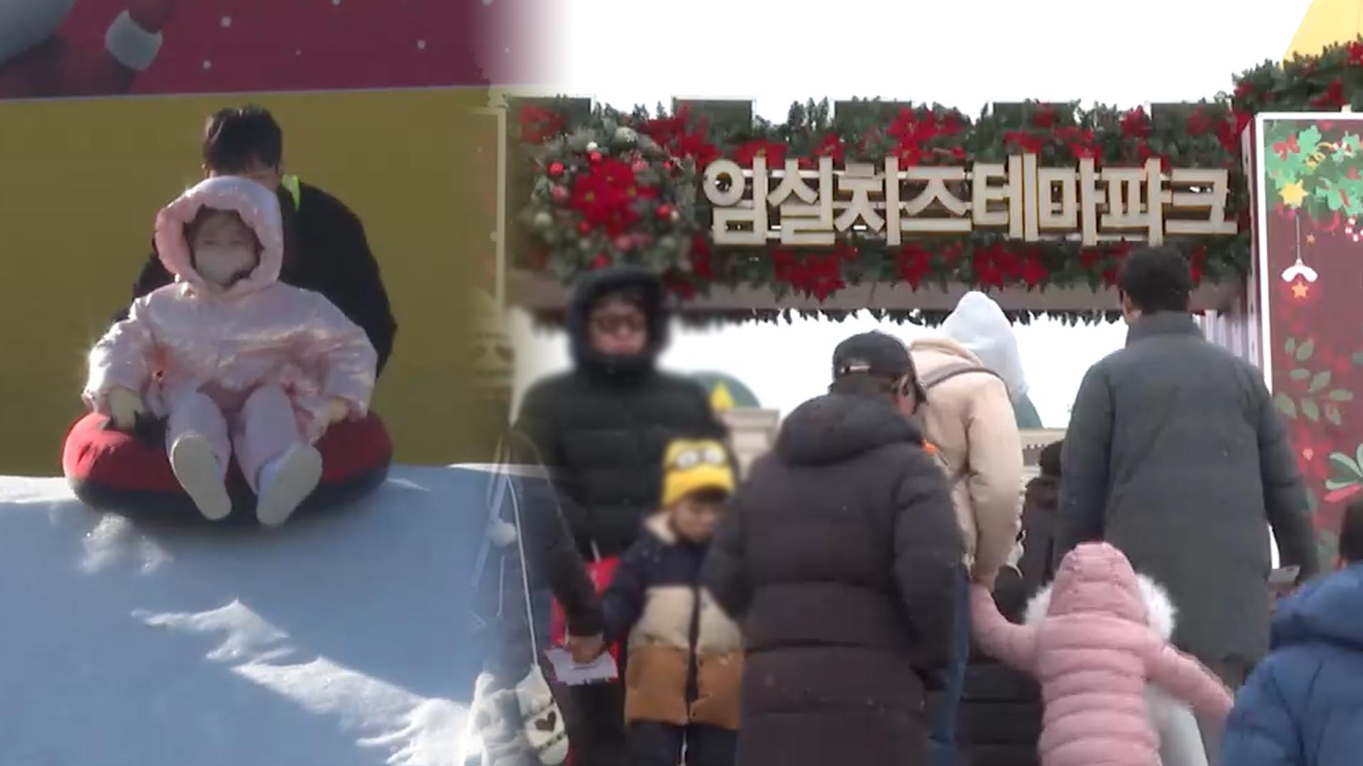 포근한 겨울 가족과 함께…전북 임실 산타 샌즈 카지노 사이트