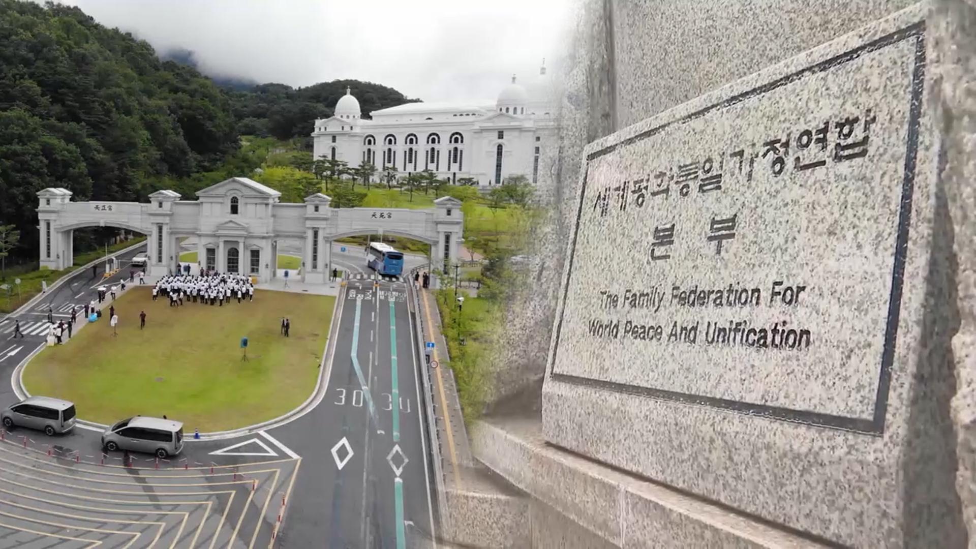 주말에도 온라인카지노 후기 유니벳교 관계자 2명 소환…진술확보 '속도전'