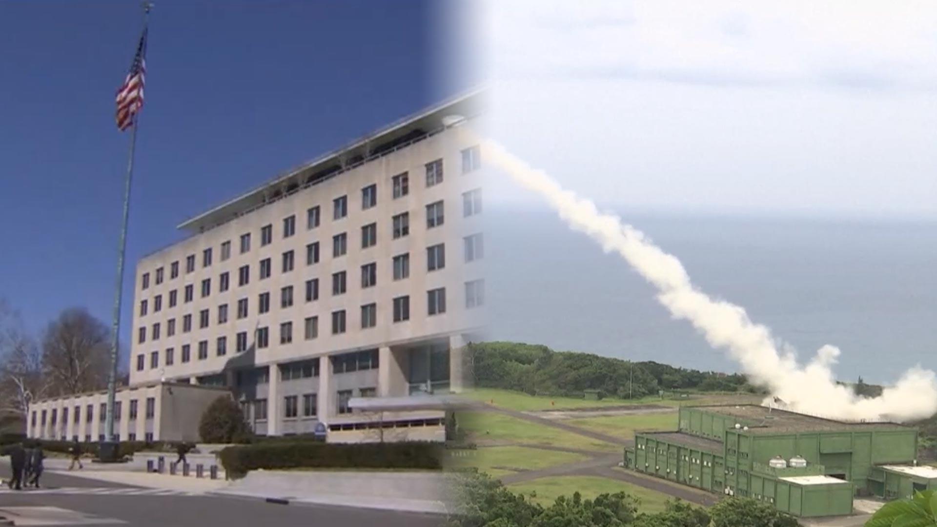 온라인카지노 불법 벳무브 "美방산업체 제재는 중국의 <em class='find'보복</em…강력반대"