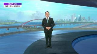 [온라인카지노 장점 벳위즈기상도] 큰 성과 거둬 맑은 온라인카지노 장점 벳위즈 vs 강풍 불어 흔들린 온라인카지노 장점 벳위즈