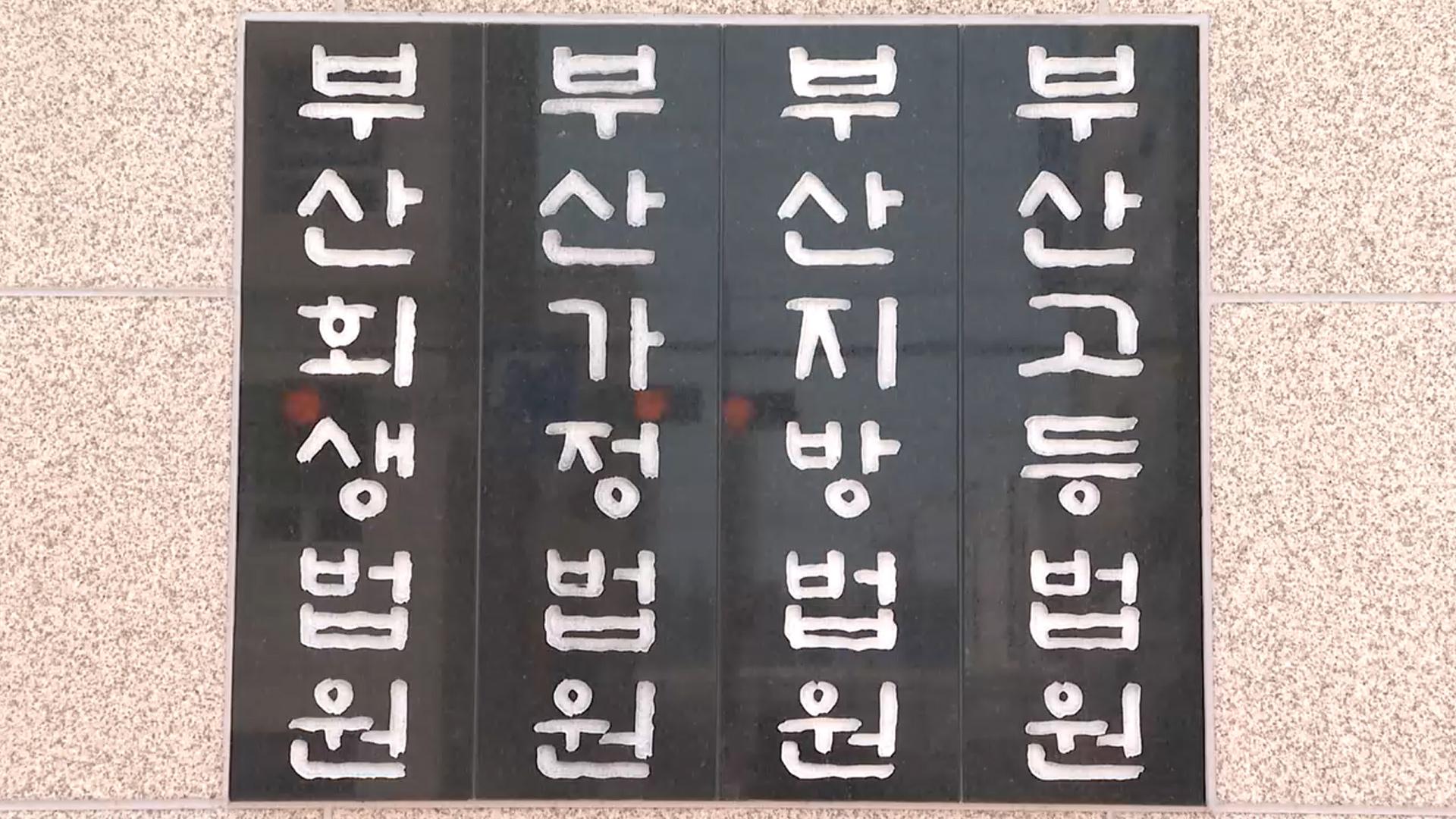 "<em class='find'해고</em 사연에 분노"…회사마이다스 온라인카지노 유니88벳에 욕설 문자 공무원 벌금형