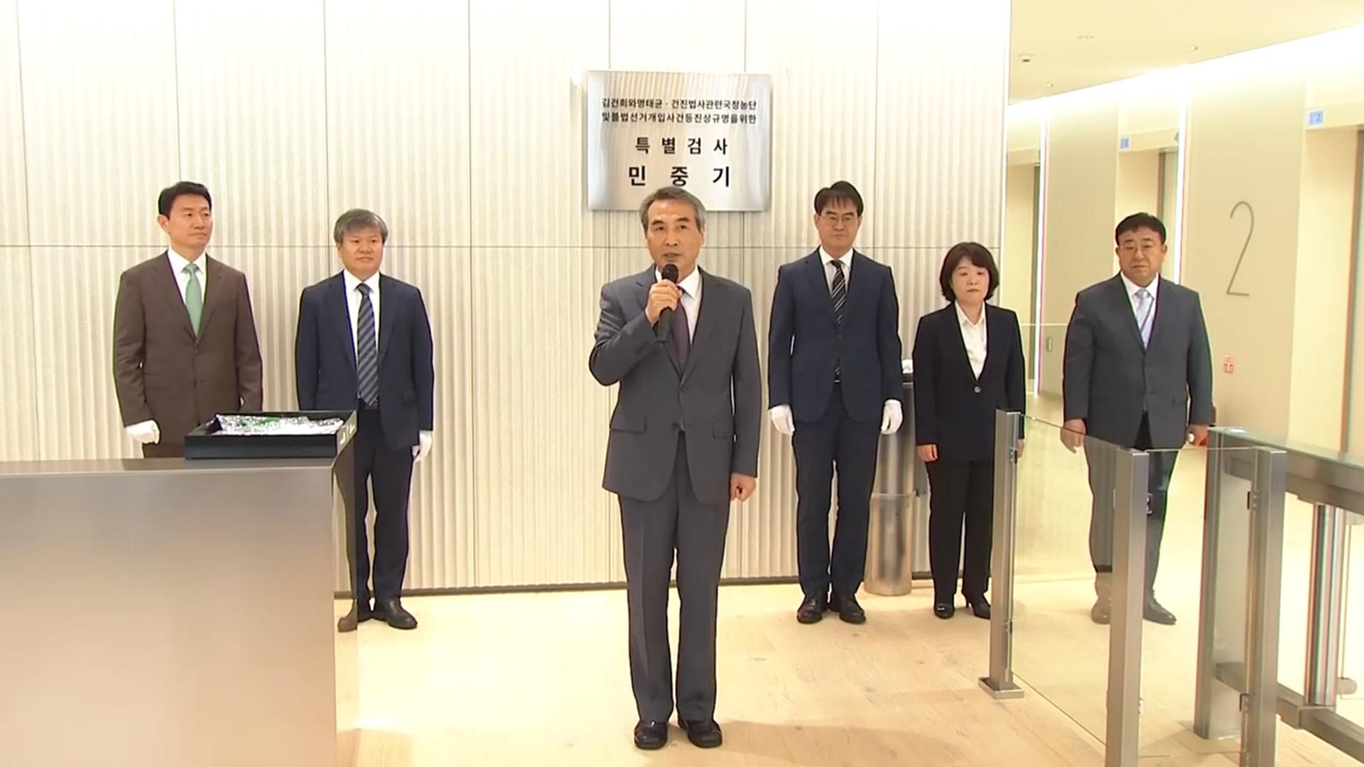 180일 대장정 마치는 김건희 온라인카지노 경찰 벳위즈…내일 최종 브리핑