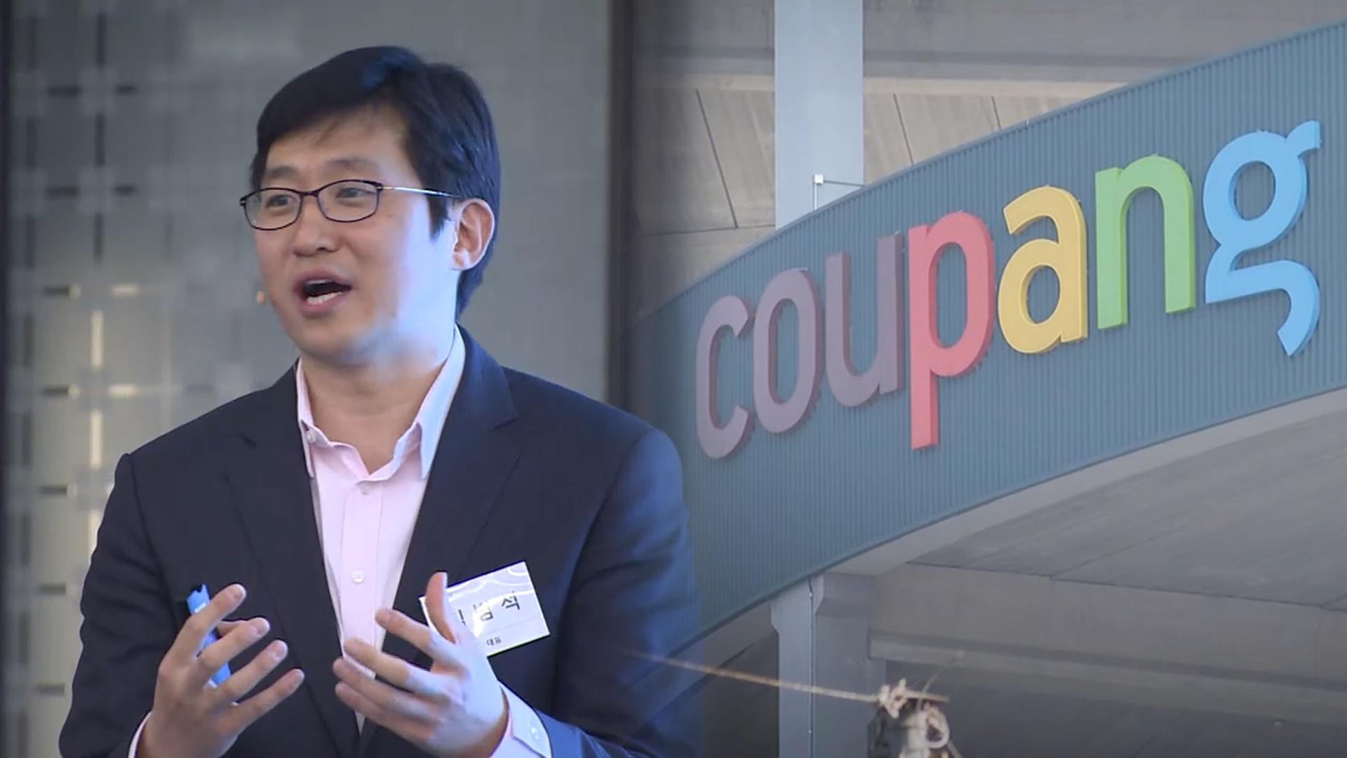 김범석, 온라인카지노 가입코드 사태 첫 사과…"대응미흡·소통부족"