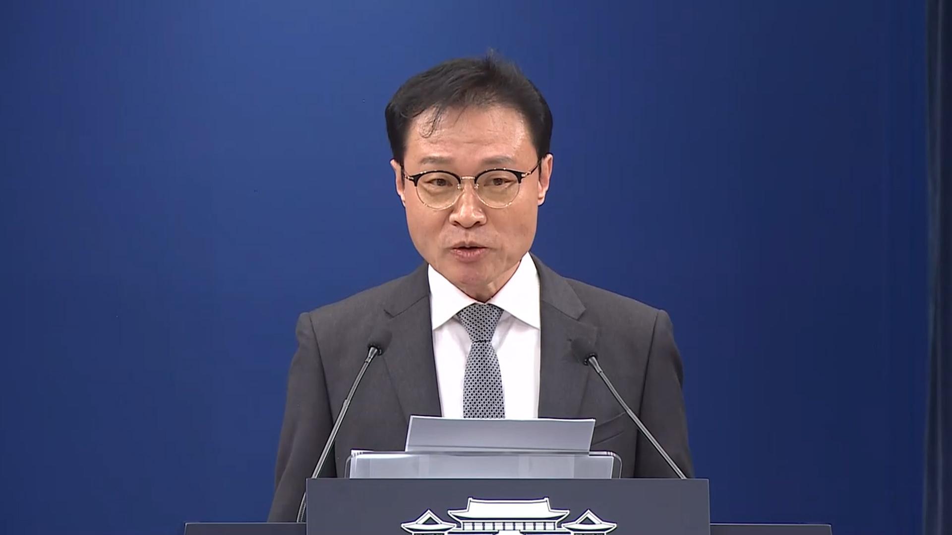 대통령실 "통일교 카지노배팅법, 성역 없이 수사하면 형식 무관"