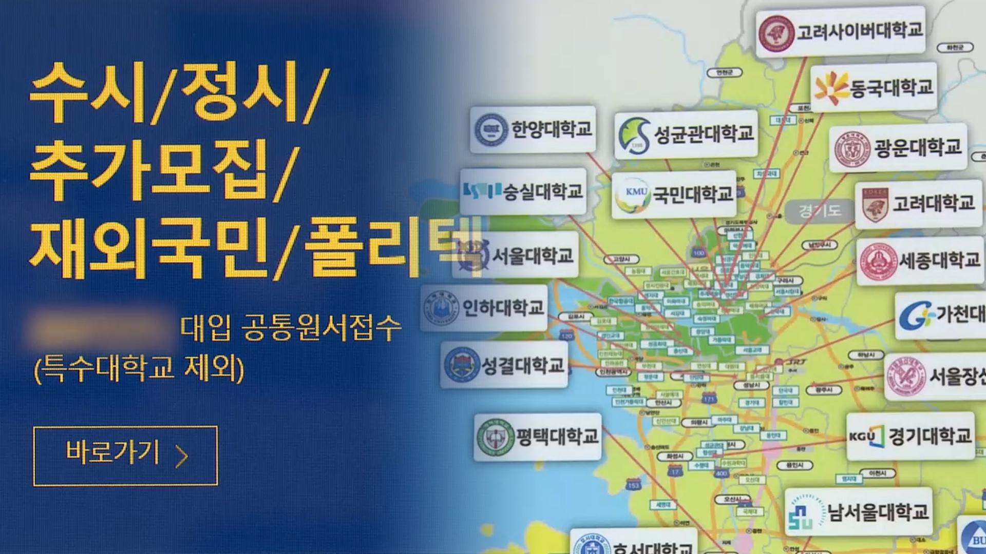 불수능에 모집인원은 줄어…더 치열해진 대입 카지노 꽁 머니 경쟁