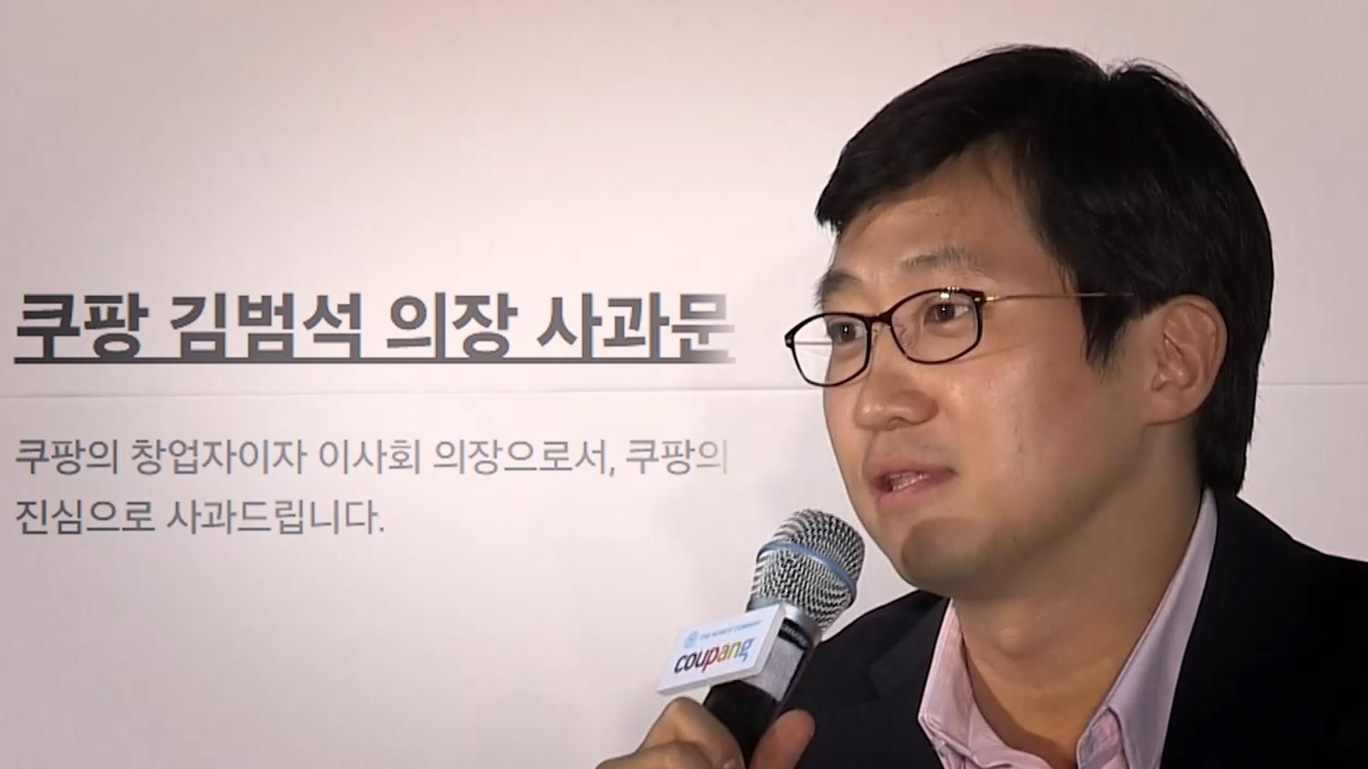 온라인카지노 가입코드 김범석, 한달만에 사과…"처음부터 사과했어야"