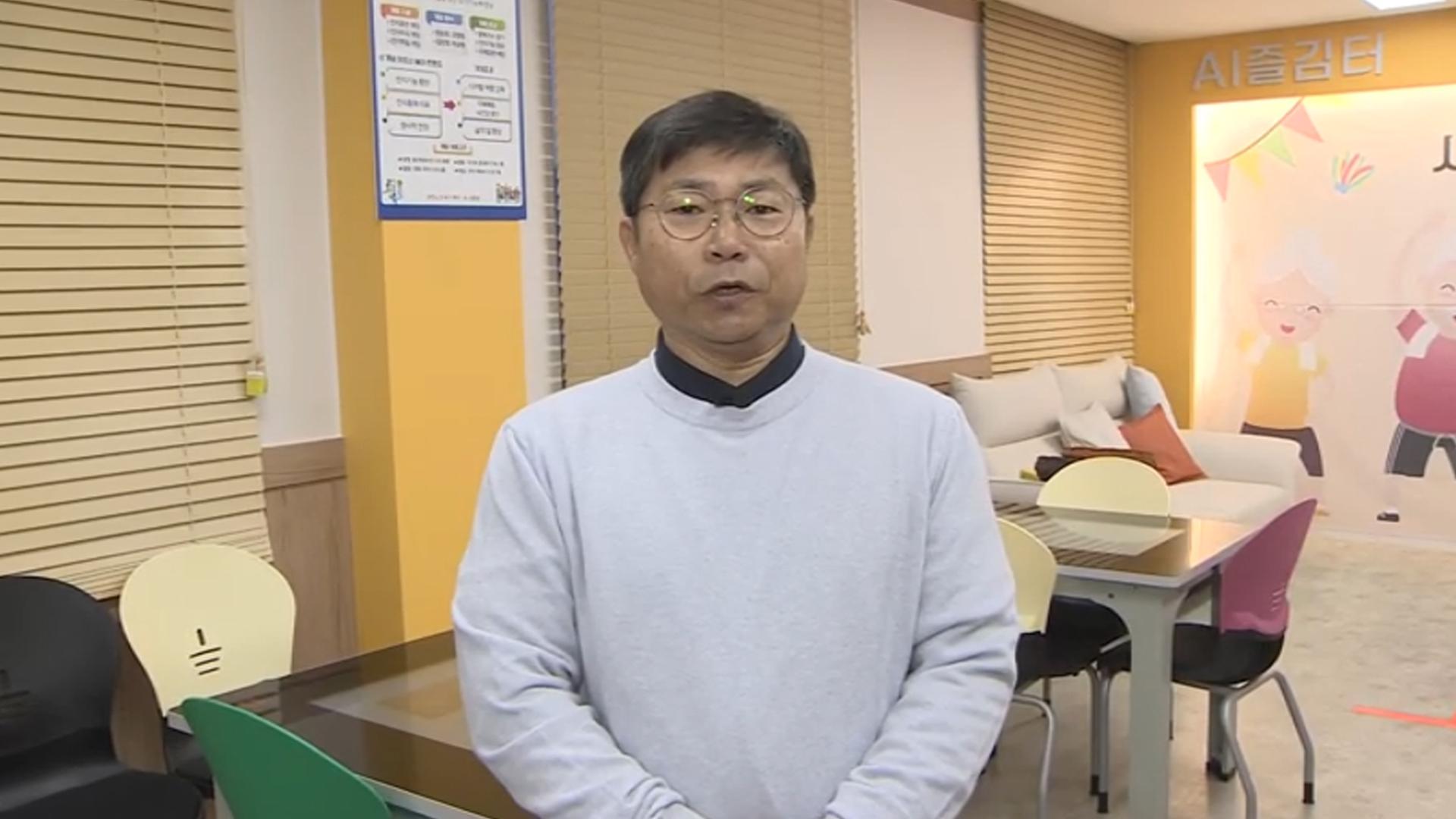 [출근길인터뷰] 이제는 경로당도 디지털 시대…'AI 온라인카지노 쿠폰 벳엔드방' 찾는 어르신들