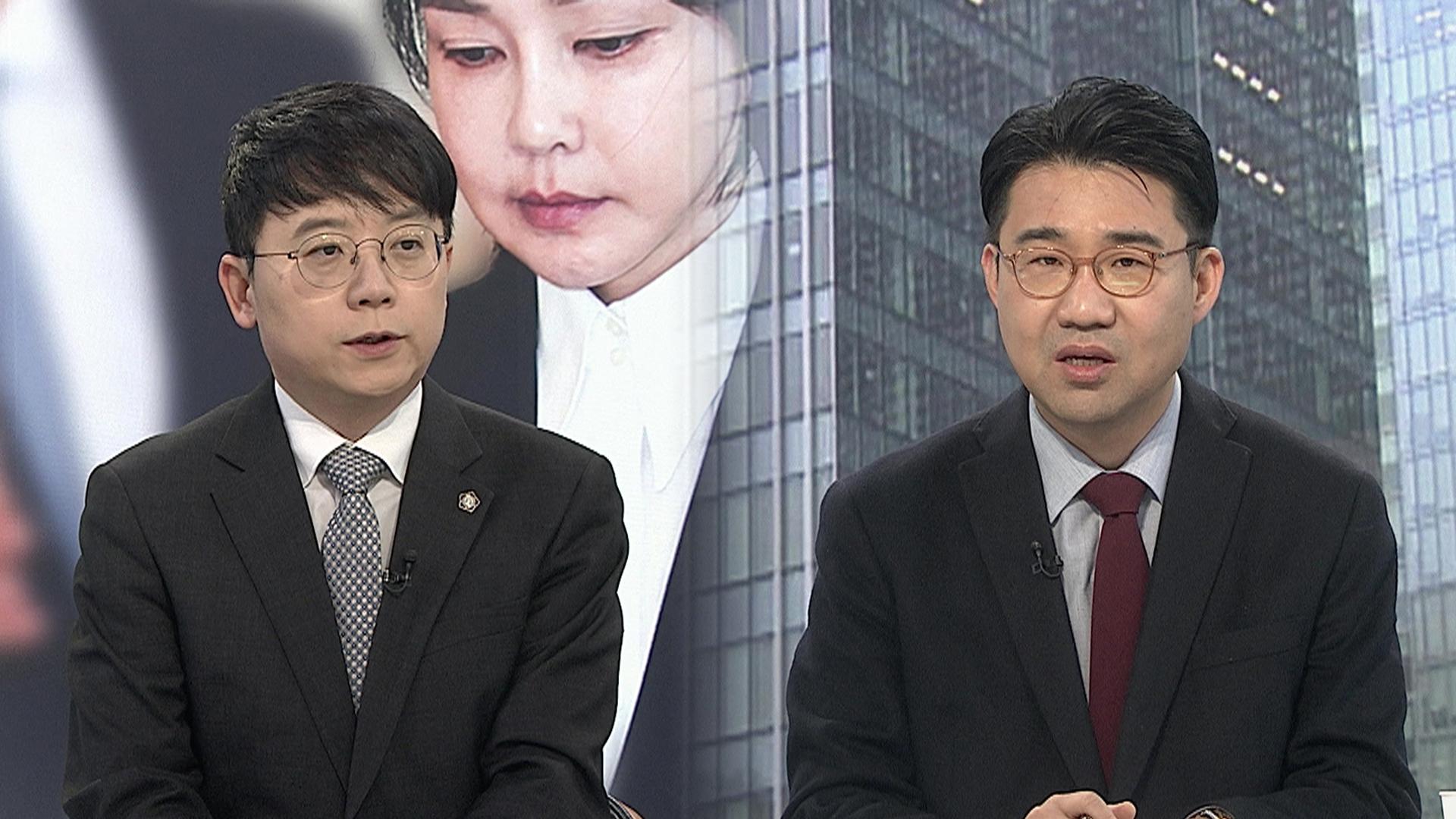 [온라인카지노 벳엔드특보] 김건희 특검 '180일 수사' 종료…미완 과제 국수본으로