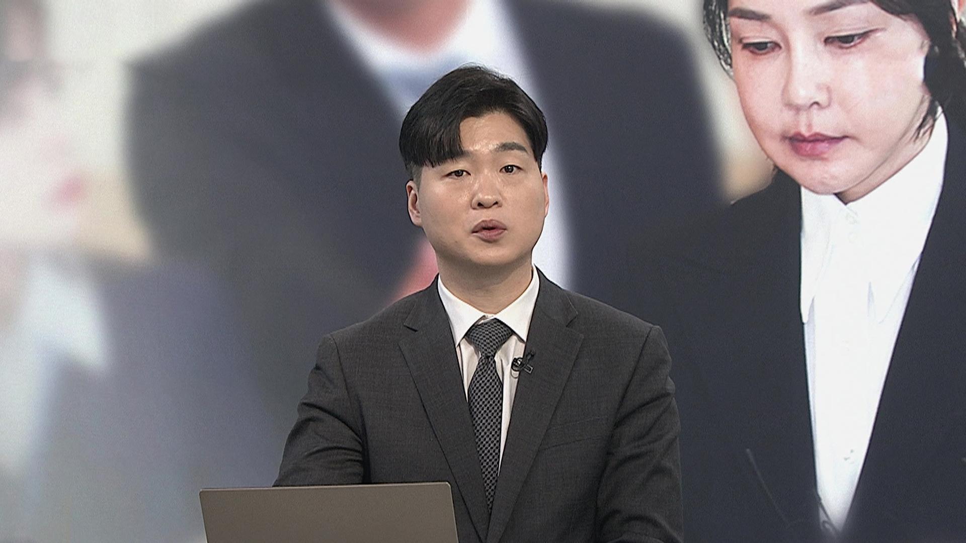 [온라인카지노 벳무브특보] 온라인카지노 벳무브 특검, 수사 종료…"현대판 매관매직"