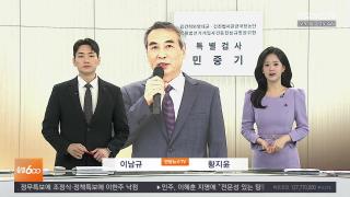 [출발600] 12월29일 다시보기