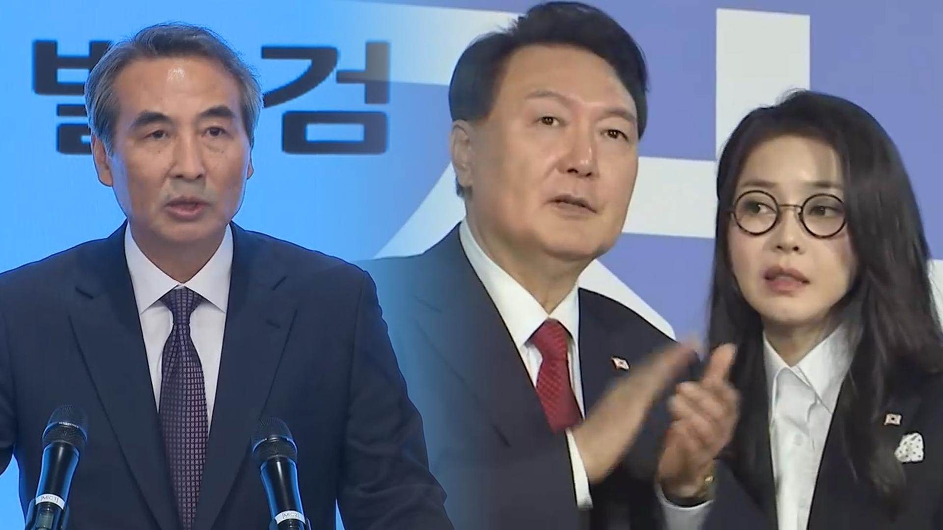 尹부부 뇌물 의혹 경찰로…'입법 공백' 지적도