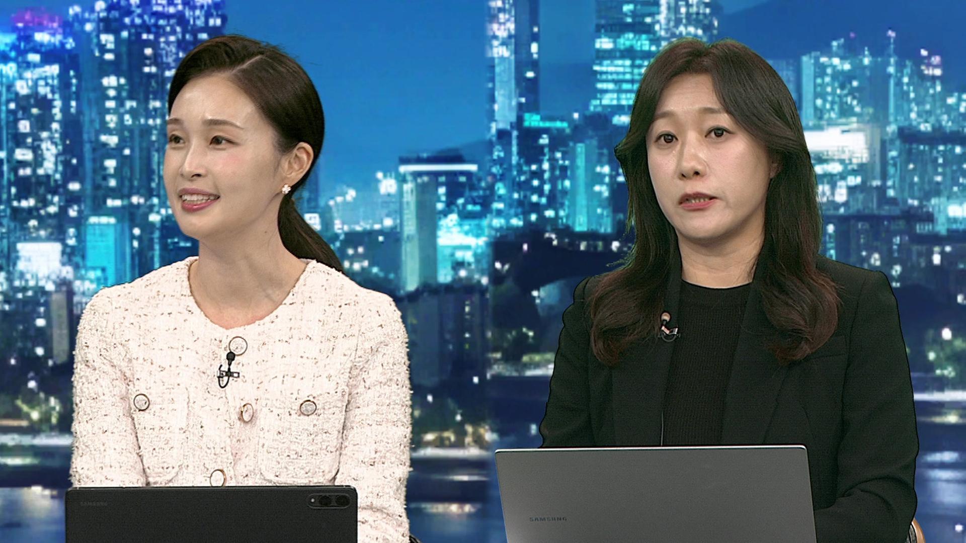 [투나잇이슈] '<em class='find'청와대</em 시대' 다시 개막…이혜훈 지명 후폭풍 계속