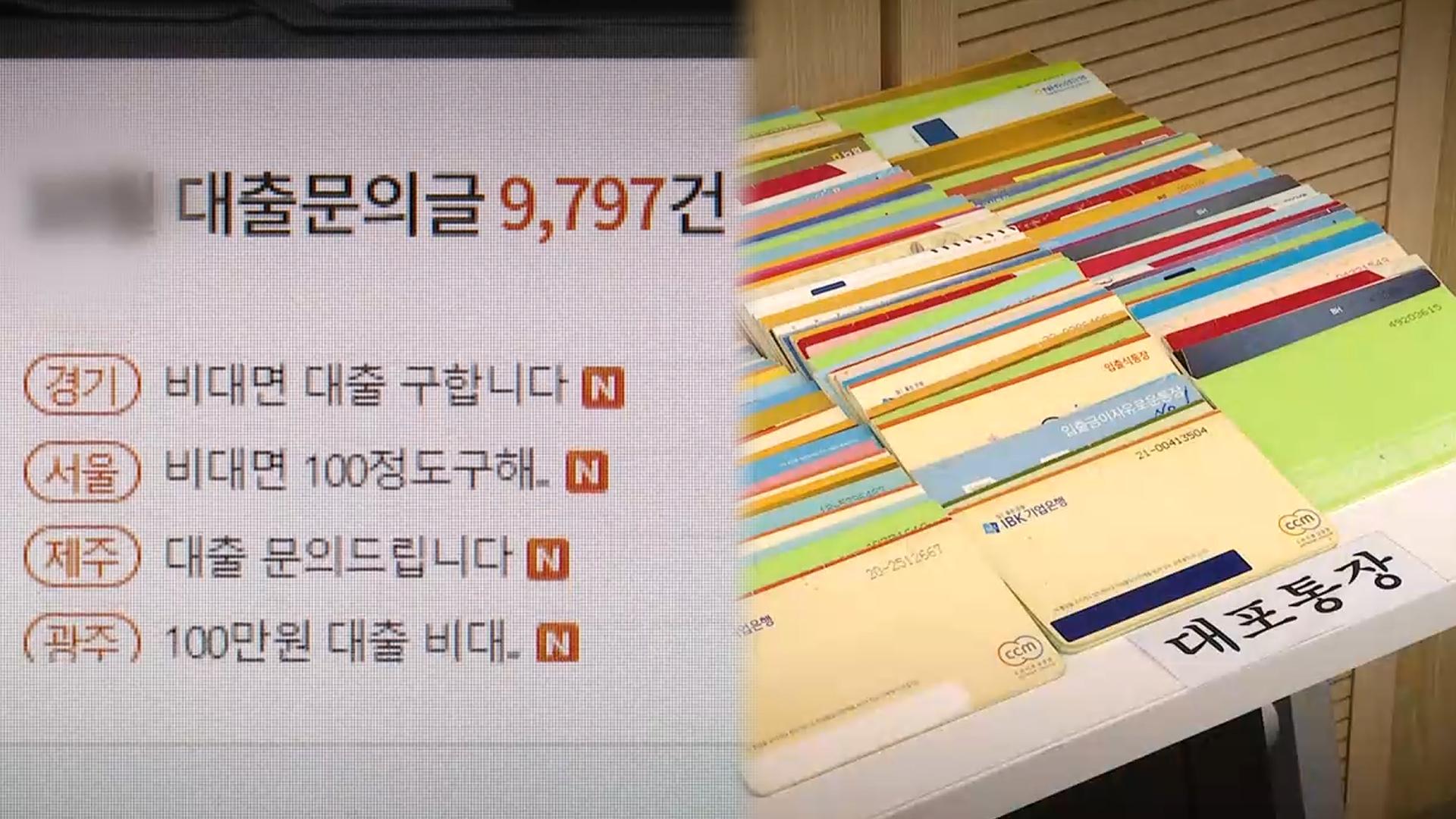 불법사온라인카지노 후기 유니벳 신고하면 대포통장 즉시 차단…'원스톱' 지원