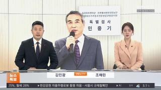 [라이브투데이1부] 12월29일 다시보기