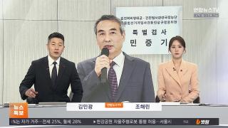 [라이브투데이2부] 12월29일 다시보기