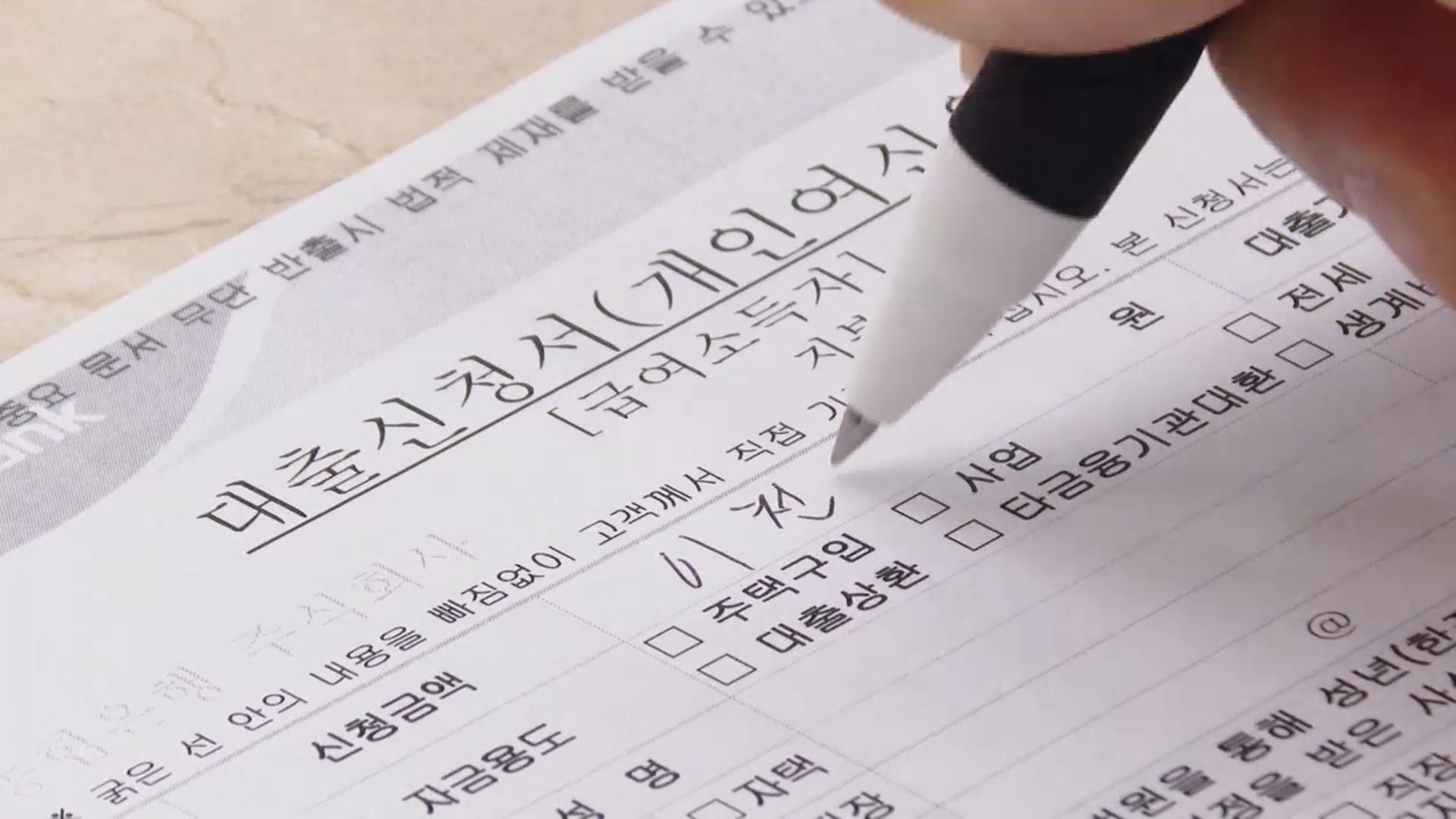 11월 은행 가계해외 온라인카지노 순위 금리 4.32%…두 달째 올라