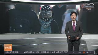 [뉴스잇] 1월2일 다시보기