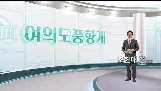 [여의도풍향계] 떠오른 6·3 지방선거의 해…필승 외치는 여야