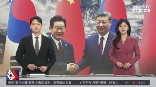 [출발600] 1월6일 다시보기