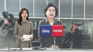 [뉴스포커스] 1월7일 다시보기