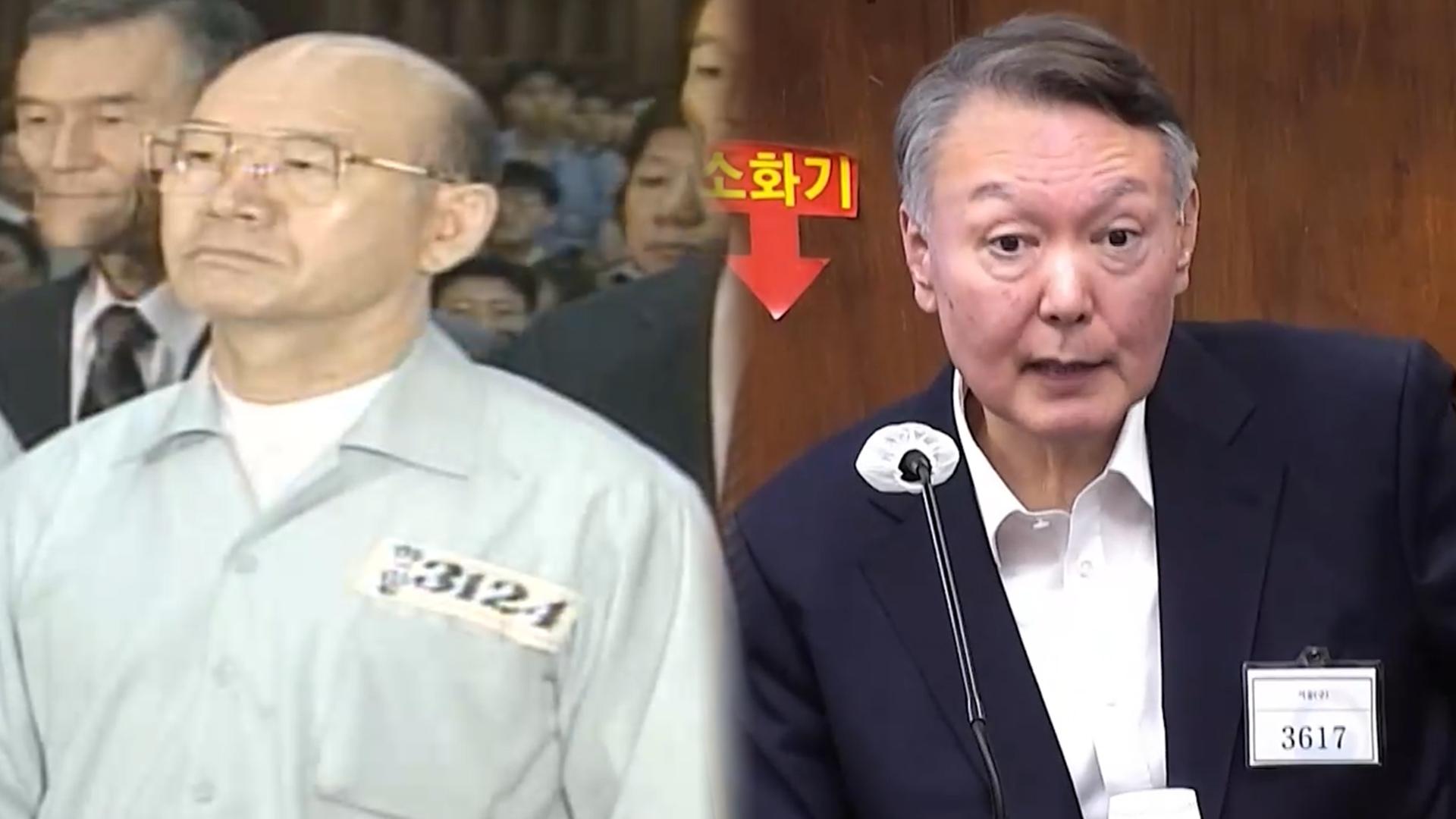 30년 전 전두환 사형 구형…같은 법정 선 尹