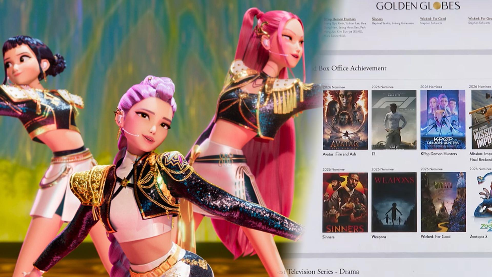 케데헌 '골든' 질주…골든글로브서도 울려퍼질까